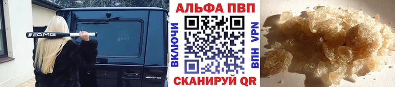 A PVP Соль Липецк