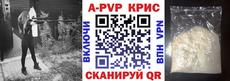 A PVP Соль  Липецк 
