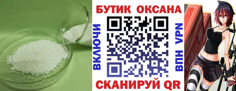 Бутират бутандиол  Липецк 