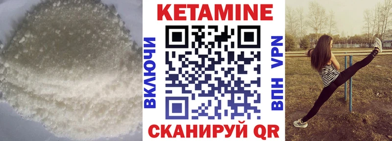 закладки  Липецк  КЕТАМИН ketamine 