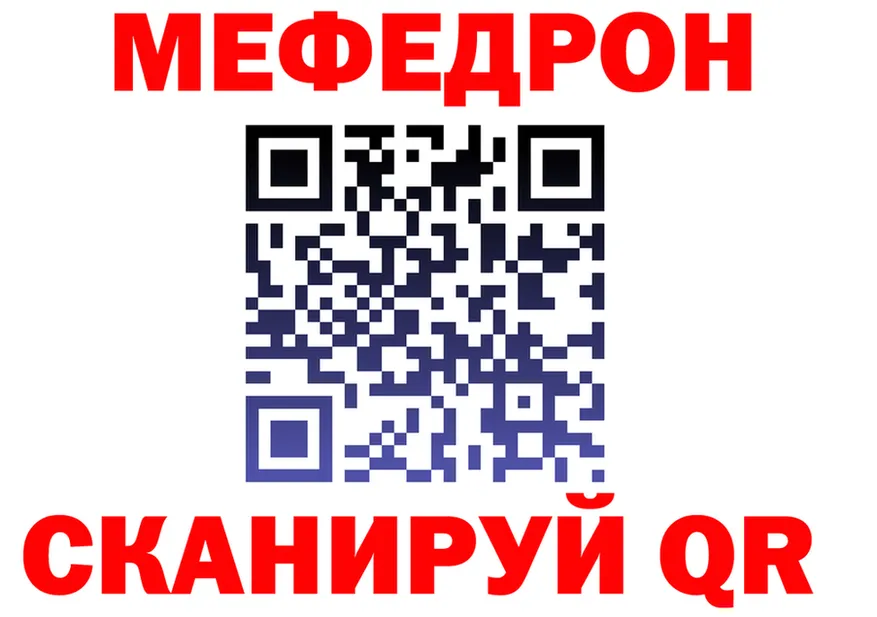 МЕФ 4 MMC зеркало нарко площадка blacksprut Липецк