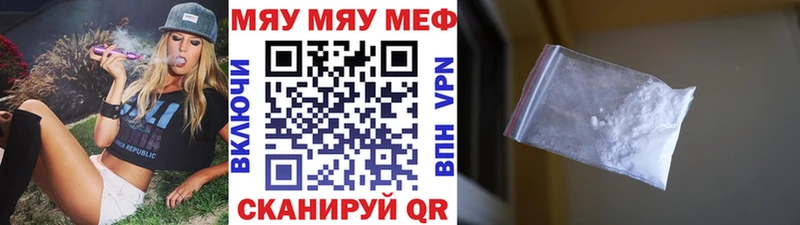 это Telegram  Липецк  Мефедрон мяу мяу  магазин продажи  