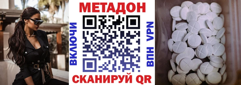 даркнет как зайти  Липецк  МЕТАДОН кристалл 