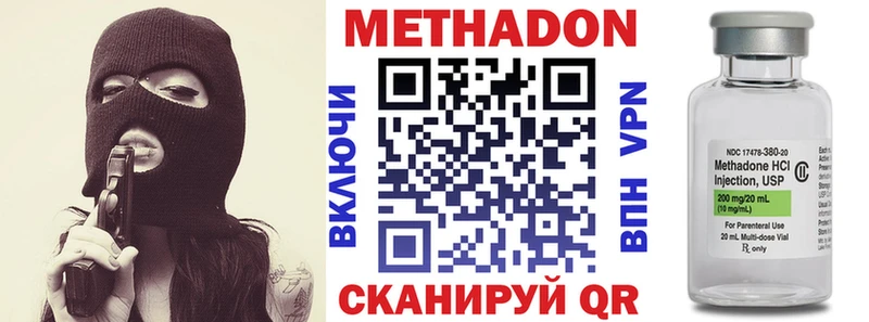 МЕТАДОН кристалл Липецк